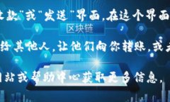 比特派二维码通常可以在比特派（BitPie）钱包的