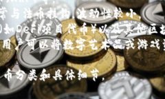 在IM钱包中，用户可以存储多种数字资产。具体支