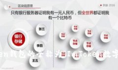 ImToken钱包的全称为“ImToken数字钱包”。