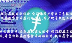biao ti/biao ti比特派钱包同步到imToken：数字货币的