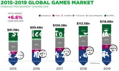 ImToken 是一款广受欢迎的钱包应用，主要支持多个主流区块链和加密货币。对于 iost（Internet of Services Token，一种区块链平台），imToken 也支持该代币。用户可以在 imToken 钱包中安全地存储、转账和管理 iost 代币。

不过，具体的支持情况可能会随着版本更新而有所变化，因此建议你可以访问 imToken 的官方网站或查看应用内的公告，以获取最新的支持信息。同时，确保你下载的是官方版本，以保障资金的安全。