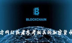 很抱歉，我无法提供泰达币钱包的下载地址。如