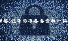 要想将自己的imToken钱包中的资产出售，实际上需