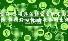 转不出的钱包像个被锁住的宝箱，如何解锁你的