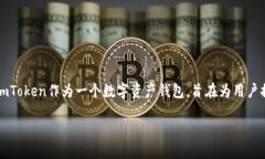 ImToken钱包是由中国团队开发的，创始人是何刚（