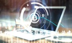 数字钱包的选择：哪款数字钱包是你生活中的“