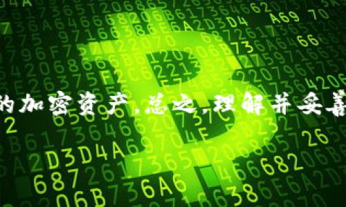 在数字货币的世界中，