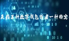 关于如何在im钱包中获取宽带的信息，首先需要