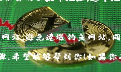 在这里，我无法直接提供具体的以太币钱包地址，但我可以告诉你如何找到或生成以太币钱包地址的相关信息。

### 1. 使用钱包应用生成地址

首先，你需要下载并安装一个以太坊钱包应用。常见的钱包有：

- **MetaMask**: 它是一个浏览器插件，可以轻松地与以太坊区块链交互。安装后，创建一个新钱包，就会生成一个以太币地址。
- **MyEtherWallet (MEW)**: 这是一个开源的以太坊钱包，可以生成和管理你的以太币地址。访问官网，根据提示创建钱包即可。
- **硬件钱包**: 如 Ledger Nano S 或 Trezor，这些设备提供更高的安全性，适合长期存储。

### 2. 获取助记词和私钥

无论你选择哪个钱包，都会要求你保存一个助记词或私钥。请务必保管好这些信息，因为它们是访问和管理你以太币的唯一凭证。

### 3. 查找你的地址 

在钱包界面上，通常会有一个“接收”选项，点击后会显示你的以太币地址。这个地址是由一串字母和数字组成，通常以