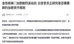在讨论“imtoken送的OKB是真的假的”这个话题之前