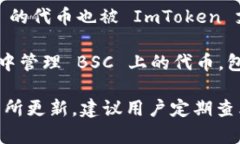 ImToken 是一个多链钱包，支持多个区块链网络的资