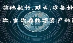baoti在数字资产的海洋中，ImToken图标如同航海灯