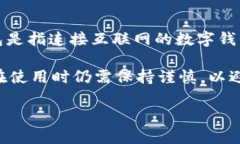 imToken 实际上是一个数字货币钱包应用，主要用于