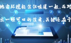 选择合适的矿池进行挖矿是一项重要的决策，尤