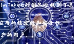 imToken是一款流行的数字钱包应用，主要用于管理