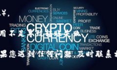 要将数字货币从imToken钱包转账到OK交易所，您可