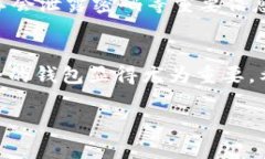 为了帮助您快速了解如何下载比特派钱包，下面