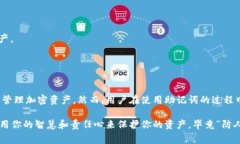 助记词（Mnemonic Phrase）是用来帮助用户记忆私钥