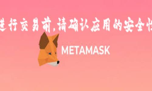 要在imToken上购买比特币，你可以按照以下步骤进行：

1. **下载imToken应用**：首先需要在你的手机上下载imToken应用，并进行安装。

2. **创建或导入钱包**：如果你是新用户，可以在应用中创建一个新钱包，或者如果你已经有了其他钱包，可以选择导入。

3. **了解钱包功能**：熟悉imToken的界面以及各种功能，如资产管理、DApp浏览等。

4. **选择交易所功能**：在imToken中，选择交易所或市场功能。这通常可以在主界面的相应选项中找到。

5. **选择比特币交易对**：在交易所界面中，找到比特币（BTC）的交易对，比如BTC/USDT。如果你还没有USDT，可以先购买USDT。

6. **进行购买**：选择你希望购买的比特币数量，确认交易信息，然后进行支付。

7. **确认交易成功**：一旦支付完成，你可以在你的钱包中查看到比特币的余额。

请注意，交易所的选择、手续费、交易时间等因素都会影响你的购买体验。在进行交易前，请确认应用的安全性和你所选择的交易对的最新行情。同时，建议你做好风险管理，投资需谨慎。

如果你还有其他问题，欢迎继续提问！