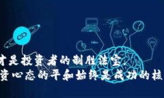 最具潜力虚拟币：数字世界的“黄金猎手”！