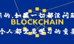 当你遇到“imToken的私钥无效”的问题时，可能会