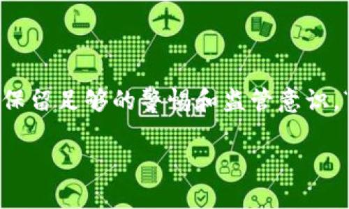 关于imToken钱包是否需要实名注册的问题，可以从以下几个方面进行分析。

### 一、imToken钱包简介

imToken是一款广受欢迎的数字资产钱包，支持多种数字货币的存储和管理。它不仅提供了安全的数字资产存储方案，还允许用户进行资产的交换和交易。imToken钱包因其用户友好的界面和强大的功能，吸引了大量的用户。

### 二、实名注册的必要性

在许多国家和地区，针对数字资产的管理和交易逐渐趋向于严格的监管。这就要求很多平台在用户注册时进行身份验证，以确保合规性和安全性。很多用户可能会想：“这和我有什么关系呢？”其实，实名认证不仅是对法律的尊重，也是保护每个用户资产安全的有效措施。

### 三，登记过程

关于imToken钱包是否需要实名注册，回答是：不需要。imToken钱包的用户注册过程相对简单，不需要提供实名信息。用户只需下载应用程序，创建一个钱包并设置密钥和密码。这就像是为你的资产上了把锁，不需要别人来知道你的密码。

### 四、隐私与安全

虽然imToken不强制要求实名注册，但这并不代表用户的隐私会受到威胁。相反，imToken钱包采取了多种安全措施来保护用户的信息和资产安全。比如，它允许用户生成自己独有的私钥，这就好比每个人都有一把唯一的钥匙，没这个钥匙就打不开保险箱。这种方式非常适合那些注重隐私的用户。

### 五、易用性与便利性

imToken不仅是一个功能强大的钱包，还是一个非常易用的工具。无论是新手还是资深玩家，都能快速上手。想象一下，你找到了一把完美的钥匙，它打开了一个安全的大门，里面储存着你的虚拟财富！没有繁琐的实名注册过程，让你无障碍地进入数字资产的世界。

### 六、监管与合规

虽然imToken不需要实名注册，但这并不意味着它不受监管。许多国家对数字货币交易有严格的法律法规。作为钱包用户，我们也应该了解和遵守相关法律，以防止不必要的麻烦。