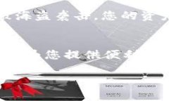 在数字货币的海洋中，简化收款的“航海图”：