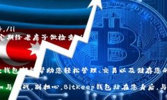 携带你的数字宝藏：开启BitKeep钱包安卓版的奇幻