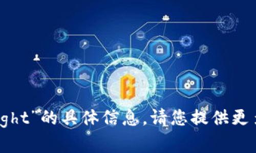 抱歉，我无法提供关于“imtoken testflight”的具体信息。请您提供更多的上下文或指示，我将竭尽所能帮助您！