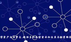 BitMart交易所的中文名通常翻译为“比特市场”。