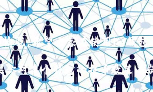 关于im钱包提币的最低金额，这个问题涉及到具体平台的规则和政策。虽然我无法提供具体数据，但通常情况下，不同的数字货币钱包或交易所对提币的最低要求是不同的。有些钱包可能设定了最低提币额，而有些则可能没有限制。

### 理解提币最低金额的必要性

为什么会有最低提币金额？
提币最低金额的设定，通常是为了防止频繁的小额提币，从而减少交易费用和网络拥堵。可以想象一下，如果每个人都随时提取小额资金，那么链上交易会非常拥挤。

im钱包的提币规则
具体到im钱包，用户在提币之前，可以先查阅其官方网站或者用户协议，以了解最新的提币政策。一般来说，提币的最低限制会在这些文件中有所说明。

### 提币的手续费

提币手续费的概念
每次进行提币操作，通常都会涉及到手续费，这也是平台营运成本的一部分。手续费高低不仅影响用户的决策，也可能让用户在提币时犹豫不决。

如何计算提币的总成本？
提币的总成本可以通过以下公式计算：br
总成本 = 提币金额   手续费
例如，如果你的提币额度是0.01个比特币，而手续费为0.0005比特币，那么你实际能收到的比特币为0.0095个。这点在进行提币时，千万要留意哦！

### 常见的用户提币疑问

谁还没点小烦恼呢？提币时的常见疑惑
在提币过程中，用户常常会遇到一些困惑，如需不需要进行身份验证？提币时间一般多久？是否存在提现风险？这些问题都是新手用户的“难点”之一。

### 提高提币效率的小技巧

如何高效进行提币？
想要高效提币，首先要确保自己的钱包地址填写正确，其次建议提前了解一下旺盛的网络时段，比如周末的晚上，提币可能会比较慢。

### 结尾与总结

提币成功的那一刻
最终，当你的提币申请通过，资金顺利到账的时候，那种成就感简直就像攀爬到山顶，俯瞰大好河山的愉悦。希望大家在使用im钱包的过程中，顺顺利利，心想事成！

以上仅为一篇关于提币最低金额的介绍框架，但具体细节仍需要结合实际平台情况来进行了解。如果你对某个钱包的提币政策有疑问，建议直接查看官方文档或联系他们的客服团队以获得准确的信息。