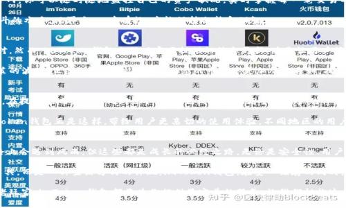   让你的数字资产轻松出行，imToken钱包电脑版官网如同一把金钥匙！ / 

 guanjianci imToken, 钱包, 数字资产, 电脑版 /guanjianci 

数字资产的“安全港”——imToken钱包介绍
在数字货币风起云涌的时代，选择一个安全、便捷的钱包就像在茫茫大海中找到了一座安全的港湾。imToken钱包，正是这样一把金钥匙，能帮你轻松打开数字资产的世界。

imToken钱包广受欢迎，尤其是它的电脑版官网，更是让用户能够随时随地查看和管理自己的数字资产。想象一下，你可以在舒适的沙发上，通过电脑屏幕，轻松查看你的资产变动，是不是比在手机上操作方便多了？

深厚的安全性作为你的护航者
在过去的几年中，有许多人因为选择了错误的钱包而遭遇了资产损失。谁还没点小烦恼呢？但imToken钱包却以其精湛的技术和出色的安全措施，为用户提供了坚实的保障。

imToken支持多重签名、冷储存等技术，这就像给你的家加了一道坚固的大门，外面是狂风骤雨，里面依然温暖如春。对于每一位用户而言，imToken此刻为你筑起了安全的防线。

用户体验的，简化你的操作
要说imToken钱包电脑版官网的另一个亮点，那就是它优秀的用户体验。界面清晰、功能齐全，不用复杂的步骤，就能轻松完成资产的管理。

就像是在一家五星级餐厅，你只需要坐下享受美食，而其余的事情都在厨师和服务员的配合下默默完成。imToken钱包让每位用户都能享受到如此舒适的体验。

多种币种的支持，让你自由驰骋
imToken钱包还具备多种数字货币的支持功能，像是Ethereum、Bitcoin等主流币种，都能轻松一键转账。与此同时，一些小众的数字货币也在不断被纳入支持行列。

这就如同你的车库里停放着各类车型，想去哪儿就去哪儿，绝对不会不知所措。imToken钱包让你的数字资产真正实现了“自由交易”的理想，也让用户在投资的时候能够更加从容。

社区的力量，互助的最佳途径
imToken的另一个显著特点在于其活跃的社区。无论是新手小白还是资深投资者，总能在这里找到志同道合的伙伴。没有人会觉得孤独，因为你们都有共同的目标——让财富增值。

在这个社区里，知识和经验是可以自由分享的。就像是你身边有一群“老司机”帮你指导前行，让你避免许多不必要的弯路。通过论坛、群组等渠道，您可以获取最新的市场动态，直达投资决策的关键所在。

轻松的资产监控，谁还怕波动的风浪
imToken钱包不仅是一把金钥匙，更是你的资产“监控器”。通过其电脑版官网，你可以随时随地监控自己的资产状况，实时掌握每一笔交易的进展。

当市场波动时，不必慌张，imToken让你始终掌握主动权。就像是与波浪搏斗的水手，风再大，心中有数，才能保持冷静和理智。

轻松应对复杂的政策与法规
谈到数字货币，政策法规就像是一把双刃剑，有时甚至会让人感到无从应对。然而，imToken钱包电脑版官网提供的信息更新，总是让用户第一时间获取最新的政策动态。

这就如同你有了一位法律顾问，让你在投资时能够更加从容，不再害怕政策的波动。正因如此，用户可以在动态的市场中更加从容自如，找到属于自己的稳健投资路径。

全球化的视野与本地化的关怀
imToken钱包不仅是一款国内产品，其全球化的视野也让其布局更加广泛。在提供本地服务的同时，imToken也致力于提高全球用户的体验。

想象一下，一家国际连锁餐厅，不论你在何处，总能品尝到熟悉的美食，imToken钱包正是这样，带给用户更亲切的使用体验。不同地区的用户也能在这里找到相应的服务支持，让全球化不再是遥不可及的梦。

总结：选择imToken钱包，选择更优质的生活方式
选择imToken钱包，就像选择了一把通向财富大门的金钥匙，也许在这条路上会遇到风雨，但这些都是成长的必经之路。无论是安全性、用户体验，还是其强大的社区支持，imToken钱包都让人倍感信心和温暖。

在数字经济蓬勃发展的当下，选择一个优秀的钱包不再仅仅是选择一种工具，而是一种生活方式的体现。imToken钱包，在安心储存的同时，引领你迈入未来的数字资产之旅。

所以，无论你是刚入门的投资新手，还是在市场娇艳欲滴的春天中拼搏的老玩家，imToken钱包都将为你提供最完美的服务。让我们拥抱这个时代的变化，迎接一个更加美好的未来吧！