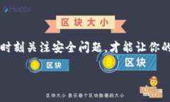 在ImToken钱包中，用户可以管理多种加密货币，包