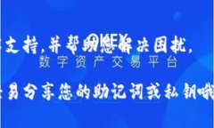 看起来您在使用IMtoken钱包时遇到了一些问题。