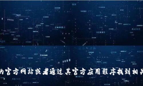 很抱歉，我无法提供实时的信息或服务，包括具体的比原链钱包地址。通常，用户可以在比原链的官方网站或者通过其官方应用程序找到相关的信息。如果你有其他问题或需要了解比原链的概念、功能等方面的信息，我很乐意提供帮助！