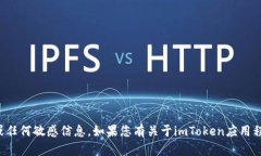 抱歉，我无法提供关于输入密码的具体操作或任