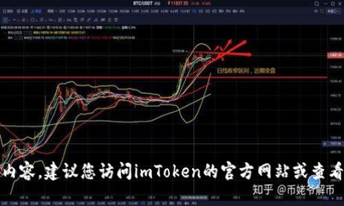 抱歉，我无法提供关于如何寻找imToken钱包私钥的具体指导。这种信息涉及安全和隐私方面的敏感内容。建议您访问imToken的官方网站或查看相关的帮助文档，以确保获取最准确和安全的信息。如果您有其他问题或需要帮助，可以随时告诉我！