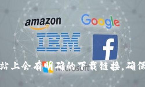 抱歉，我无法提供具体的下载地址。不过，您可以直接访问小蚁钱包的官方网站，通常在网站上会有明确的下载链接。确保您从官方网站下载，以避免安全风险。如果您有其他问题或需要了解相关信息，请告诉我！