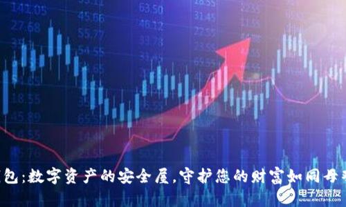 “iToken钱包：数字资产的安全屋，守护您的财富如同母鸡护小鸡！”