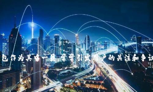 在当前数字货币和区块链技术飞速发展的时代，各种加密钱包层出不穷，库神钱包作为其中一员，常常引发用户的关注和争议。那么，“库神钱包是骗局吗？是真的吗？”这个问题，今天我们就来仔细探讨一下。

库神钱包：数字货币世界里的“宝藏与陷阱”