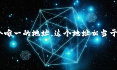 IM钱包是一个数字货币钱包，通常用于存储、接收