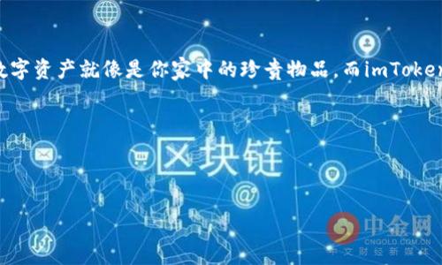 为了帮助您更好的理解如何在卸载后恢复imToken钱包的身份，我们可以将这个过程比作找回一把遗失的钥匙。想象一下，你的数字资产就像是你家中的珍贵物品，而imToken钱包则是存放这些物品的柜子。当你卸载这个钱包应用时，就像把柜子锁上、钥匙丢失了。接下来，我们需要找到恢复钥匙的方法。

在此，我将为您提供一篇详细的指南，帮助您恢复您的imToken钱包身份，包括可能遇到的挑战以及解决方案。

:

遗失的钥匙：如何恢复你卸载后的imToken钱包身份？