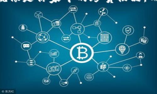 为了帮助您更好的理解如何在卸载后恢复imToken钱包的身份，我们可以将这个过程比作找回一把遗失的钥匙。想象一下，你的数字资产就像是你家中的珍贵物品，而imToken钱包则是存放这些物品的柜子。当你卸载这个钱包应用时，就像把柜子锁上、钥匙丢失了。接下来，我们需要找到恢复钥匙的方法。

在此，我将为您提供一篇详细的指南，帮助您恢复您的imToken钱包身份，包括可能遇到的挑战以及解决方案。

:

遗失的钥匙：如何恢复你卸载后的imToken钱包身份？