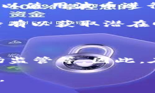 波币（波场币）是一种基于区块链技术的数字资产，通常与流行的加密货币如比特币和以太坊相比。它被设计用来支持波场网络（Tron Network）的生态系统，波场网络主要致力于提供去中心化的内容分享和娱乐服务平台。

波币的功能和特点包括：

1. **去中心化**：波场网络基于区块链技术，确保数据的透明性和安全性，没有中心化的控制。

2. **智能合约**：波场支持智能合约功能，允许开发者创建去中心化应用（DApps），在区块链上自动执行合约条款。

3. **快速交易**：波场网络旨在提供快速的交易确认时间，相比一些其他区块链，能有效提高交易的处理速度。

4. **低手续费**：使用波场网络进行交易时，手续费通常较低，这使得它在小额支付和微交易方面具有优势。

5. **生态系统**：波场币作为波场网络中的原生代币，广泛用于网络中的各种活动，例如支付、投票、奖励等。

### 使用波币的场景

1. **内容创作与分享**：创作者可以使用波币作为奖励，鼓励用户参与内容创作和分享，提高内容的质量。

2. **微支付**：波场网络的低交易费用使得它非常适合进行小额支付，例如内容付费、打赏等。

3. **去中心化应用**：开发者可以使用波场平台构建各种去中心化应用，包括游戏、社交平台等，用户可以使用波币进行交易和互动。

4. **投资与交易**：波币可以在各大加密货币交易所进行买卖，投资者可以通过波币进行投机或长期持有以获取潜在回报。

### 注意事项

尽管波币和波场网络为用户提供了许多机会，但投资和使用加密货币也伴随着风险，例如价格波动、市场监管等。因此，在参与之前，用户应该进行充分的调研并谨慎决策。

波币适合那些对去中心化技术、数字货币感兴趣的用户，但同时也要注意市场的变化和相关的法律法规。