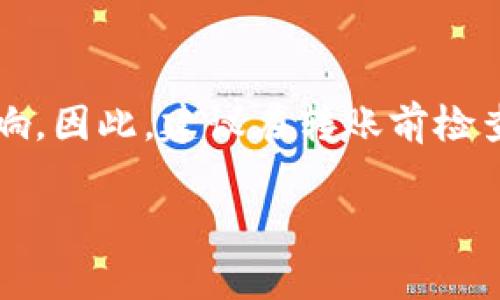 转账时间通常取决于多个因素，包括网络拥堵情况、交易的确认时间、以及你所使用钱包的处理速度。以下是关于通过imToken转账FIL到火币的一些详细信息：

### 转账过程

1. **确认网络状况**：首先，确保区块链网络没有出现拥堵，通常情况下，FIL网络的交易确认时间在几分钟到十几分钟不等。

2. **输入地址**：在imToken中输入火币的接收地址。确保这个地址是正确的，因为区块链交易是不可逆的。

3. **交易确认**：发起转账后，你需要等待几个区块确认。这个时间会因网络状况的不同而有所变化。

### 考虑因素

- **网络拥堵**：如果网络繁忙，可能导致交易确认时间变长。“就像高峰期的地铁，车厢挤得满满的，你得多等一会儿才行。”

- **火币的处理时间**：火币交易所对到账的处理也会造成一定的延迟，通常火币会在接收到转账后迅速确认和显示，但偶尔会出现延迟。

- **转账金额**：在某些情况下，较大的转账金额可能会经过更复杂的审核流程。

### 估算转账时间

- **正常情况下**：如果网络畅通无阻，转账时间大约在5到30分钟之间。

- **高峰时段**：在网络拥堵时，这个时间可能会延长到1小时甚至更长的时间。

### 如何查询进度

在imToken中，你可以通过以下方式查看转账状态：

- **交易记录**：打开你的imToken应用，导航至交易记录查看转账状态。

- **区块链浏览器**：你可以使用FIL的区块链浏览器，输入你的交易哈希（TxID）来进行跟踪。

### 总结

整体来说，通过imToken转账FIL到火币的时间通常在几分钟到一小时之间，但受多种因素影响。因此，建议在转账前检查网络情况，并保持耐心。转账过程中，别忘了提前确认接收地址是正确的，谁还没点小烦恼呢？

希望以上信息能帮助到你，如果还有其他问题，欢迎继续咨询！