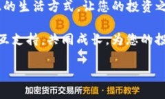 数字货币的“异乡夫妻”——imToken与火币网的价