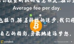 交易浏览器钱包：数字货币的万花筒交易浏览器