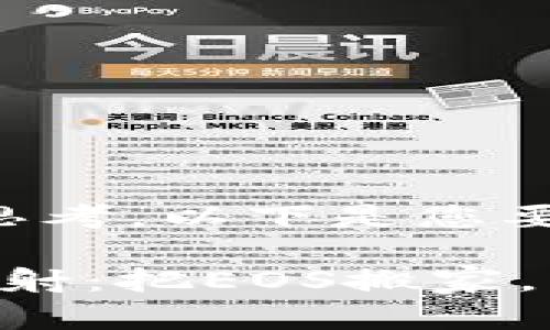 经过一些研究和思考,以下是您要求的内容。
“imToken EOS映射:把EOS搬家,钱包开启新篇章!”