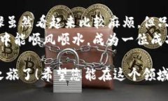 将ImToken中的数字资产转移到交易所进行交易，实