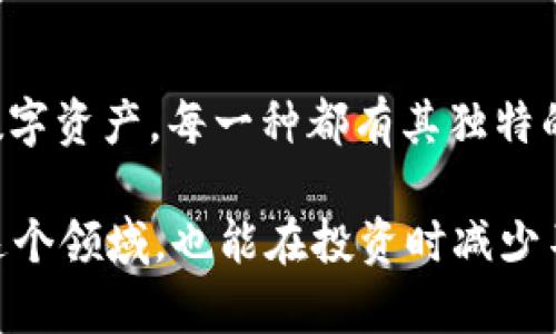 中国的加密货币市场发展迅速，尽管在政策上经历了许多波动。以下是一些主要的加密货币种类及其介绍：

1. 比特币（Bitcoin）
比特币是最早也是最知名的加密货币，由中本聪在2009年推出。它可以被视为数字黄金，作为价值储存工具而被越来越多的人接受。尽管在中国的监管政策中，比特币经历了一些限制，但其影响力依然不可小觑。

2. 以太坊（Ethereum）
以太坊是第二大市值的加密货币，支持智能合约的功能，使得开发者可以在其平台上构建去中心化应用（DApp）。特别是在中国，许多创业公司和区块链项目都基于以太坊网络运行。

3. 莱特币（Litecoin）
莱特币被称为“比特币的银”，其交易时间更快，交易费用更低，适合日常使用。在中国，莱特币的应用逐渐扩展，受到一些小商家的青睐。

4. 瑞波币（Ripple）
瑞波币主要用于金融机构之间的即时支付，旨在解决跨境支付的效率问题。虽然在中国的使用还相对有限，但随着国际贸易的增长，其受到的关注度逐渐上升。

5. Bitcoin Cash（比特币现金）
比特币现金是比特币的一次硬分叉，目的是为了提高交易速度和降低费用。在中国，这种货币的接受度并不及比特币高，但仍然有一些支持者存在。

6. 恒星币（Stellar）
恒星币是一个旨在促进全球支付系统效率的区块链平台。在中国，虽然其知名度不如比特币和以太坊，但在一些特定的金融科技领域取得了一定的关注。

7. 狗狗币（Dogecoin）
狗狗币最初是作为一种玩笑而推出的加密货币，但凭借其可爱的吉祥物和活泼的社区，逐渐发展成为一种主流数字货币。在中国，狗狗币的社区也逐渐壮大，吸引了一些年轻用户的关注。

8. 其他新兴加密货币
随着区块链技术的发展，许多新的加密货币不断涌现，如Chainlink、Polkadot、Cardano等。这些加密货币在中国也开始引起越来越多投资者的兴趣。

总 结
中国的加密货币市场虽然面临监管的挑战，但依然有着丰富的多样性。从比特币、以太坊等主流加密货币到新兴的数字资产，每一种都有其独特的特点和应用场景。对于投资者来说，了解这些数字货币的本质及其背后的技术，才能在未来的市场中占据一席之地。

谁说加密货币只能是一门深奥的学问呢？在这个瞬息万变的市场中，保持一颗轻松的心态，既能让我们更好地理解这个领域，也能在投资时减少不必要的烦恼。毕竟，谁还没点小烦恼呢？